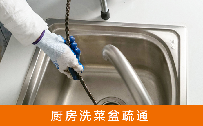 邗江洗菜池疏通